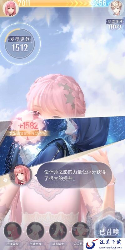 《闪耀暖暖》1-8的搭配技巧分享