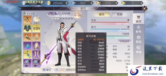 《完美世界》手游转职卡使用的方法分享