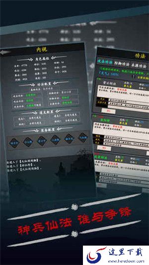 《修真风云录》灵兽升级攻略分享
