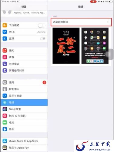iPad