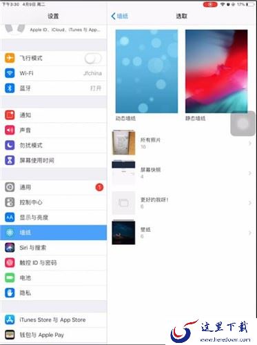 动态壁纸