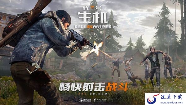《代号生机》武器获取与制作配方的详情介绍
