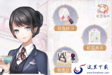 《闪耀暖暖》联盟入夜派对的答案详解