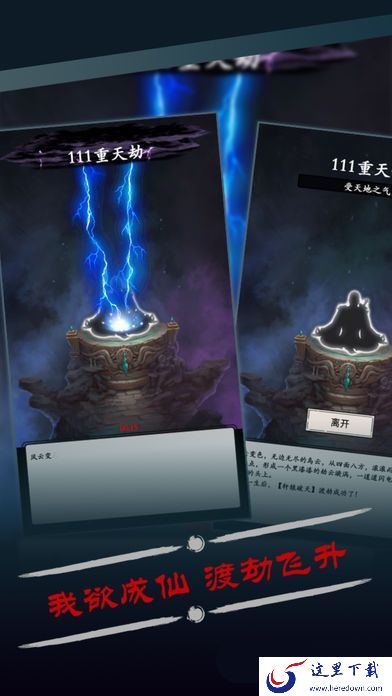 《修真风云录》灵兽成长培养的技巧分享