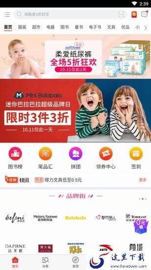 当当