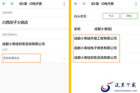 微信闪开开发票方法