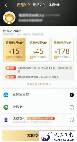 优酷