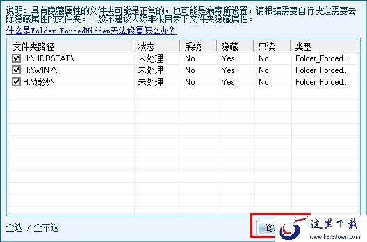 Win8系统U盘里的文件不见了怎么办？