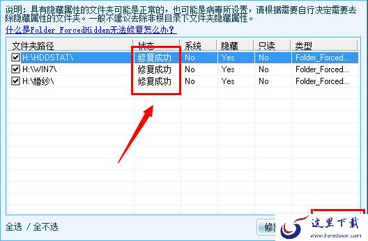 Win8系统U盘里的文件不见了怎么办？