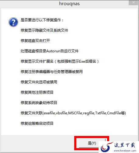 Win8系统U盘里的文件不见了怎么办？