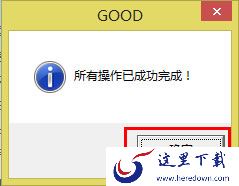 Win8系统U盘里的文件不见了怎么办？