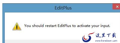 Win8系统editplus如何激活？Win8系统editplus激活方法介绍