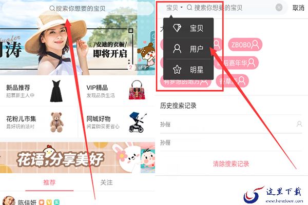花粉儿APP