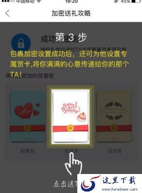 菜鸟裹裹包裹怎么加密？菜鸟裹裹包裹加密方法介绍[多图]图片3_雷达下载站