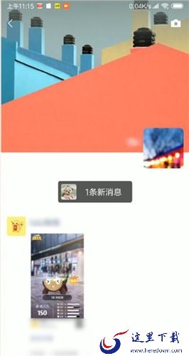 微信