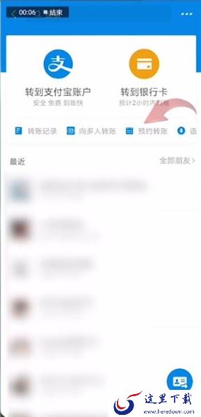 支付宝