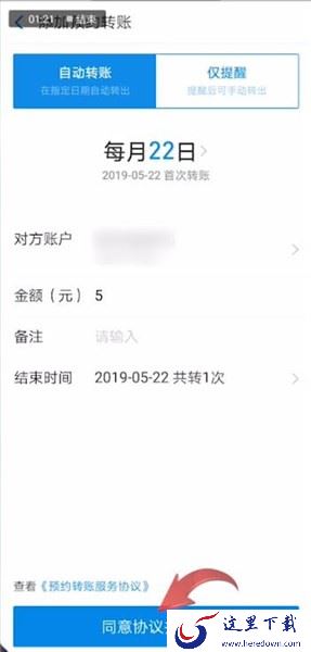 支付宝