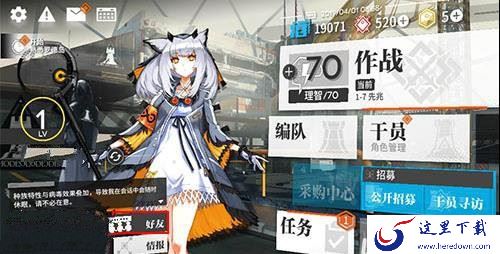 《明日方舟》编辑名片的位置详情介绍