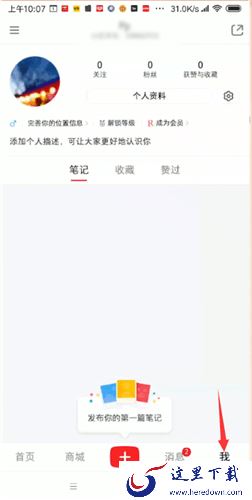 小红书