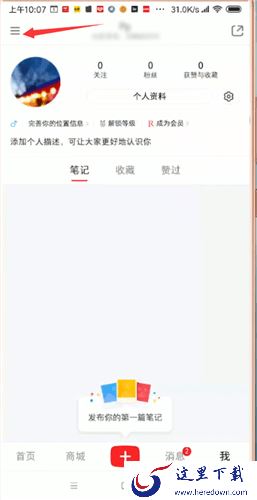 订单