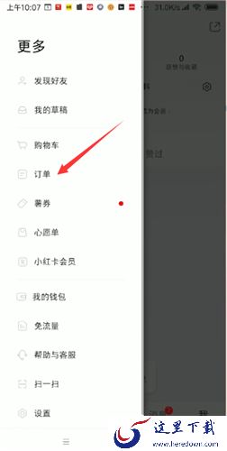 小红书