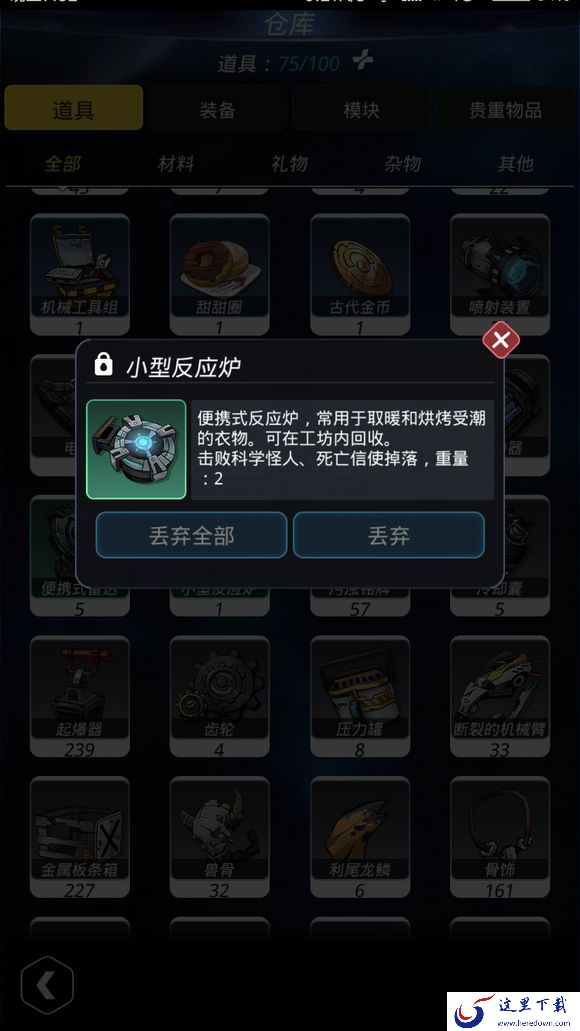 《跨越星弧》死亡信使的打法技巧