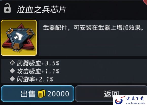 《跨越星弧》星环杯意志考验的打法秘诀分享