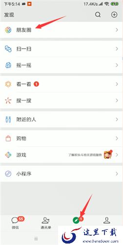 微信