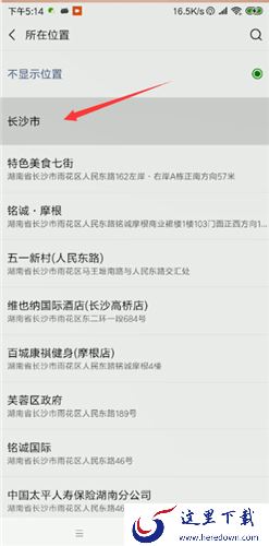 位置