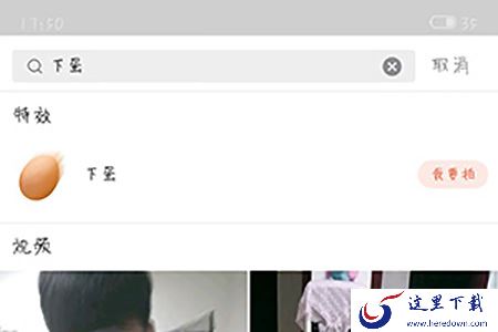 点击选中下蛋特效