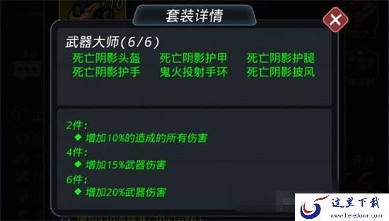 在《跨越星弧》中获取死亡阴影套装图纸的方法介绍