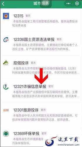 垃圾短信