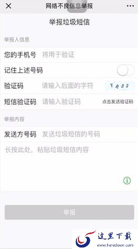 拦截