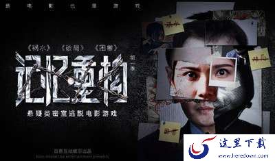 《记忆重构》DLC更新内容讲解