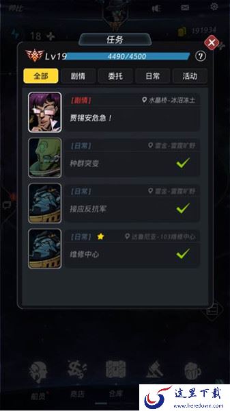 在《跨越星弧》中获取使徒套装图纸的方法介绍