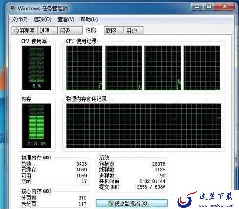 物理内存过高