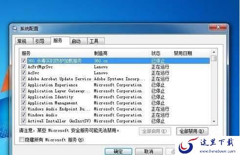 物理内存过高