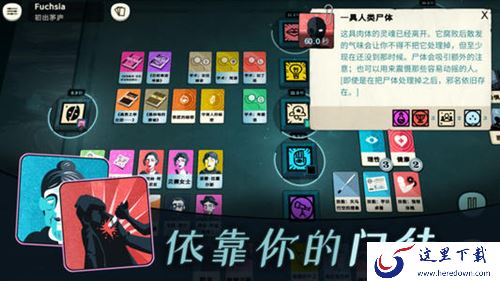 《密教模拟器》知识与雇工属性的详情介绍