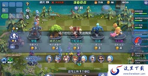 《梦塔防》提示场下栏位已满解决的技巧分享