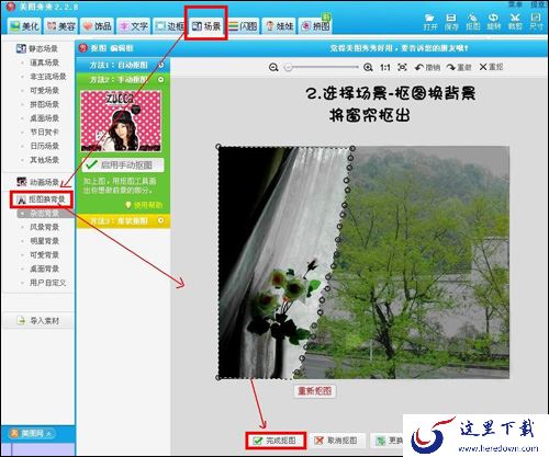教你用美图秀秀把晴天图片转换下雨背景效果的操作方法