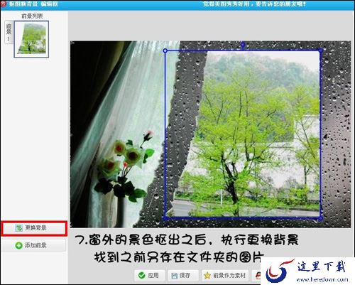 教你用美图秀秀把晴天图片转换下雨背景效果的操作方法