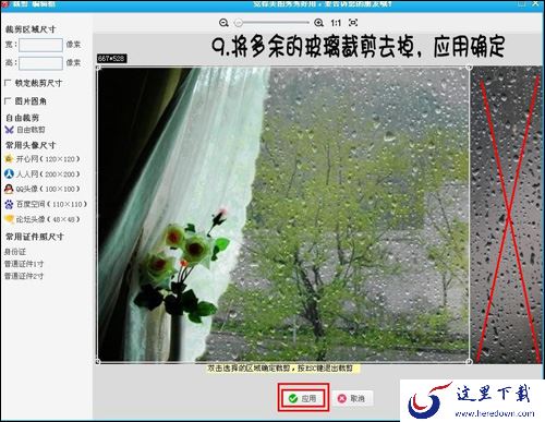 教你用美图秀秀把晴天图片转换下雨背景效果的操作方法