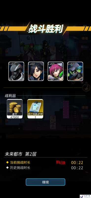 《跨越星弧》星环杯10-2的通关技巧分享