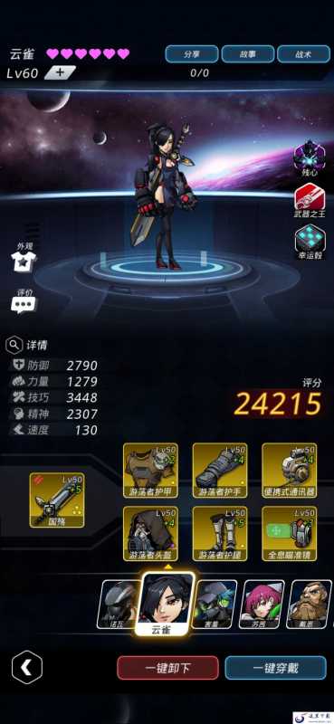 《跨越星弧》星环杯10-2的通关技巧分享