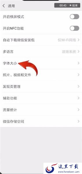 微信