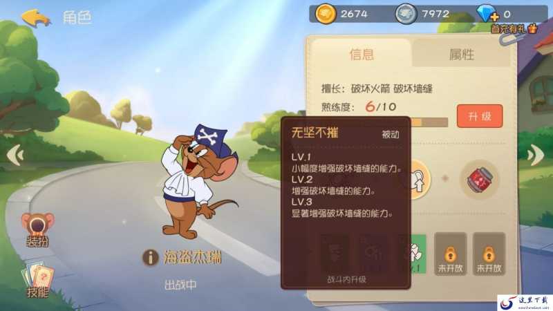 《猫和老鼠》的玩法分享