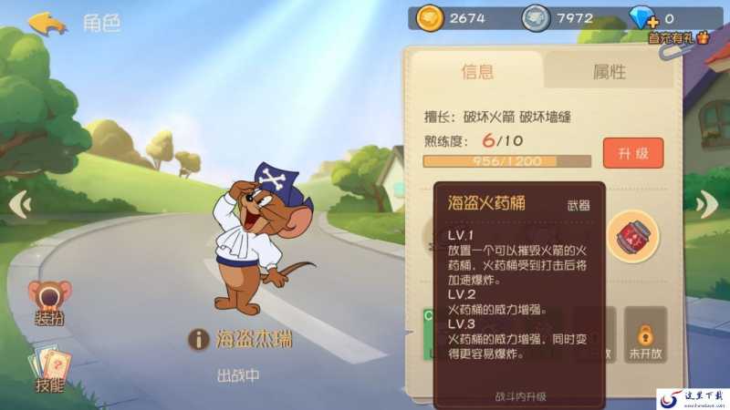 《猫和老鼠》的玩法分享