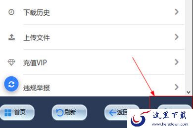 黑科下载器的视频保存到本地方法