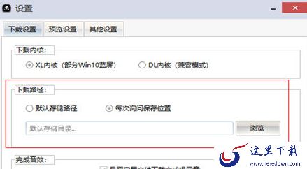 黑科下载器的视频保存到本地方法