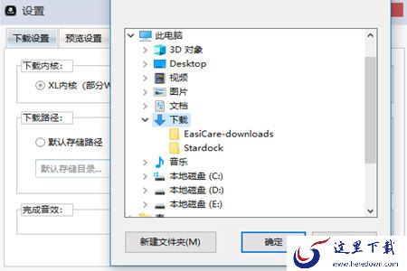 黑科下载器的视频保存到本地方法